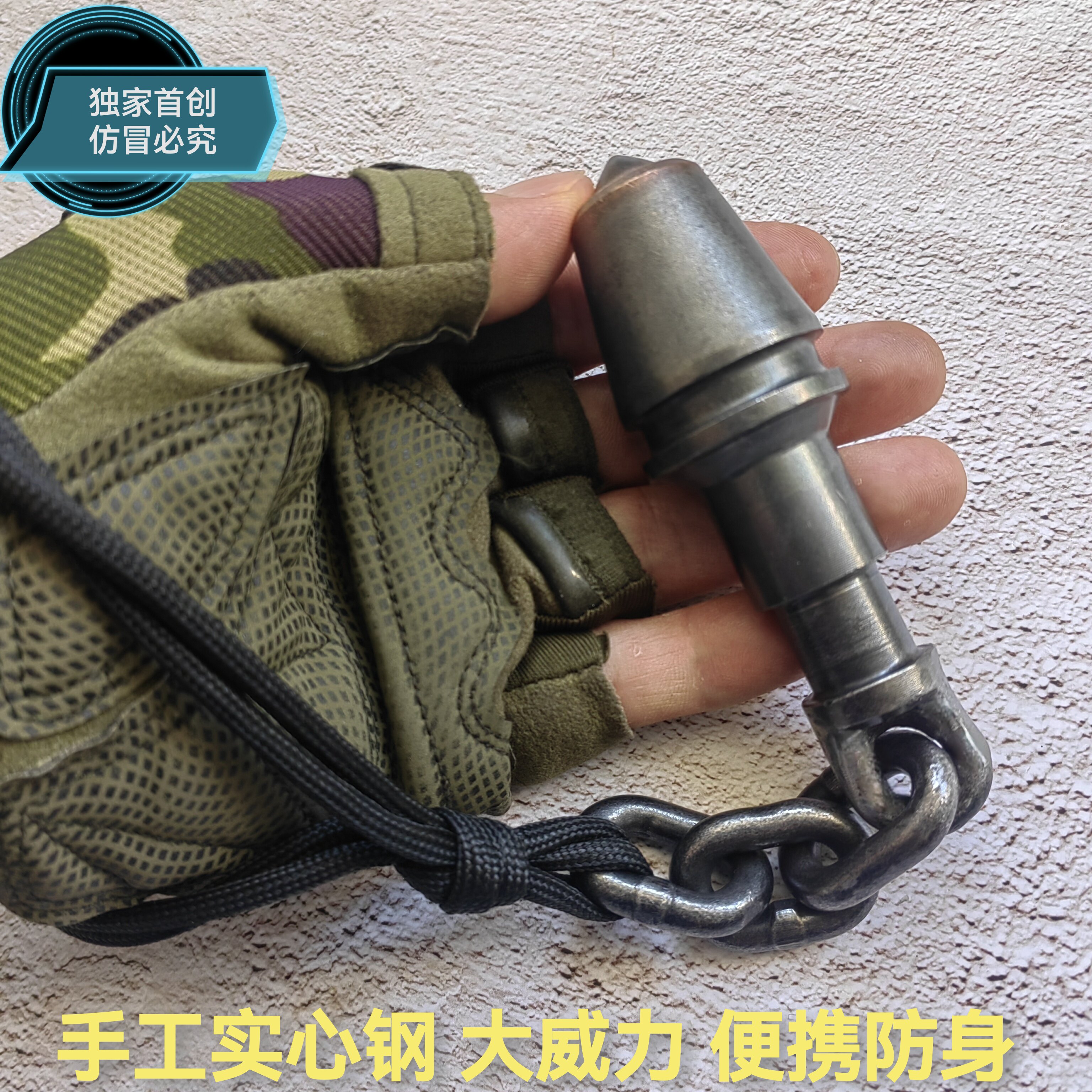 实心硬钢流星锤便携自卫实战防身