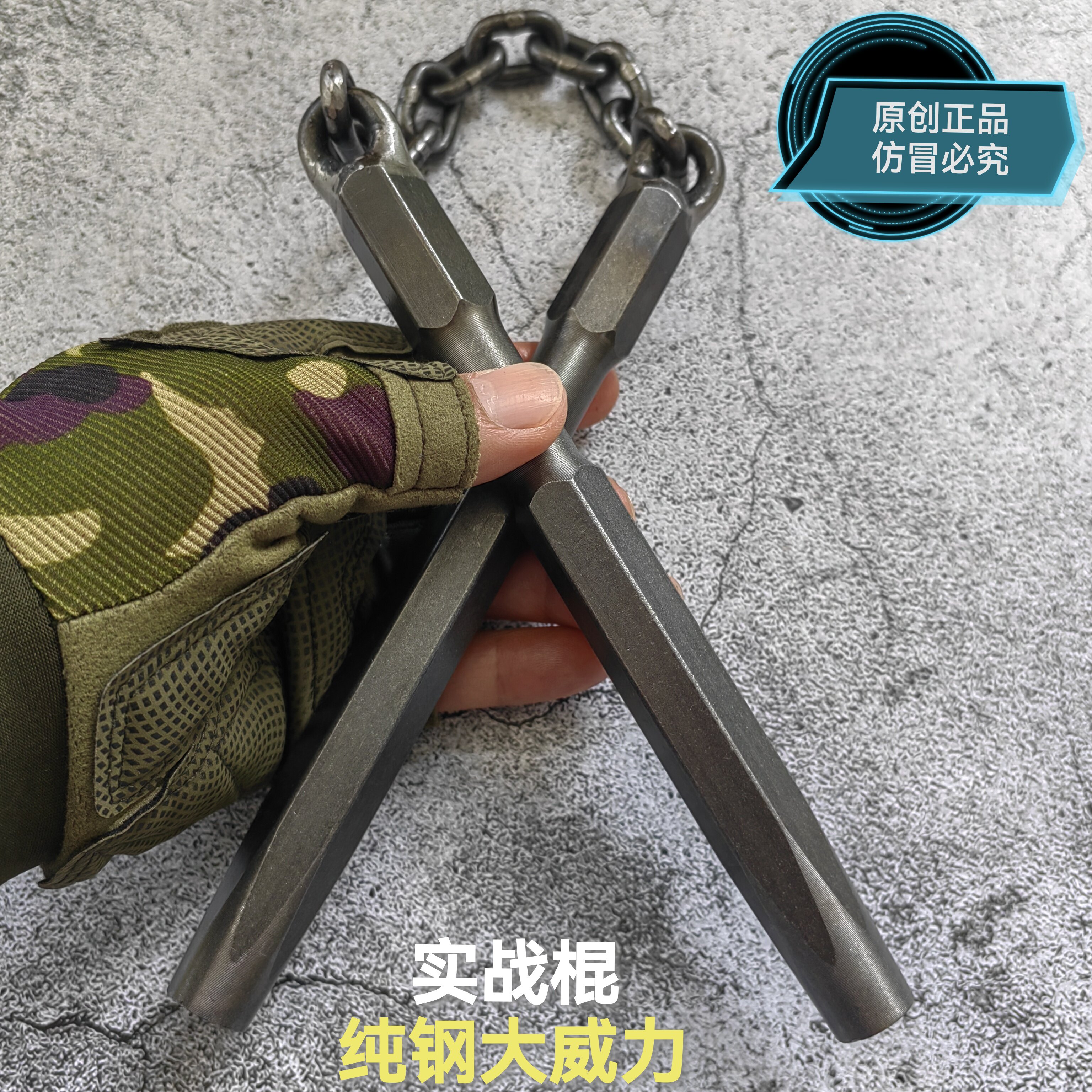 手工实心特硬钢双截棍防身便携双节棍实战二节棍自卫健身车载破窗