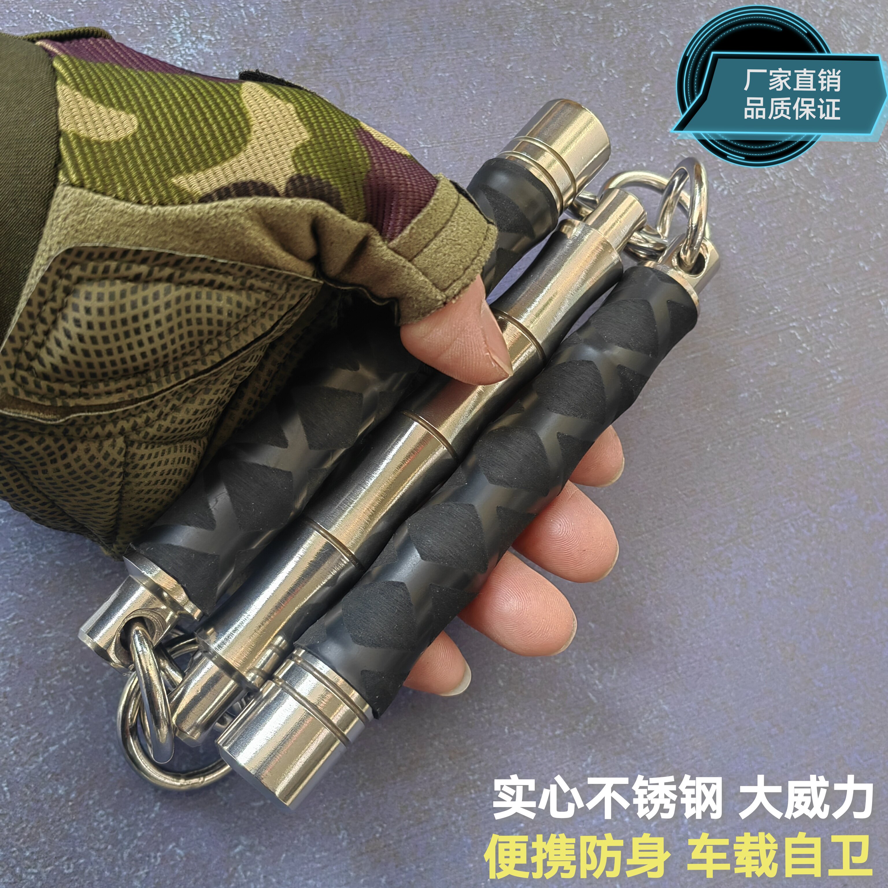 不锈钢三节棍实战手鞭冷兵器纯实心三节鞭防身袖鞭甩手鞭车载破窗