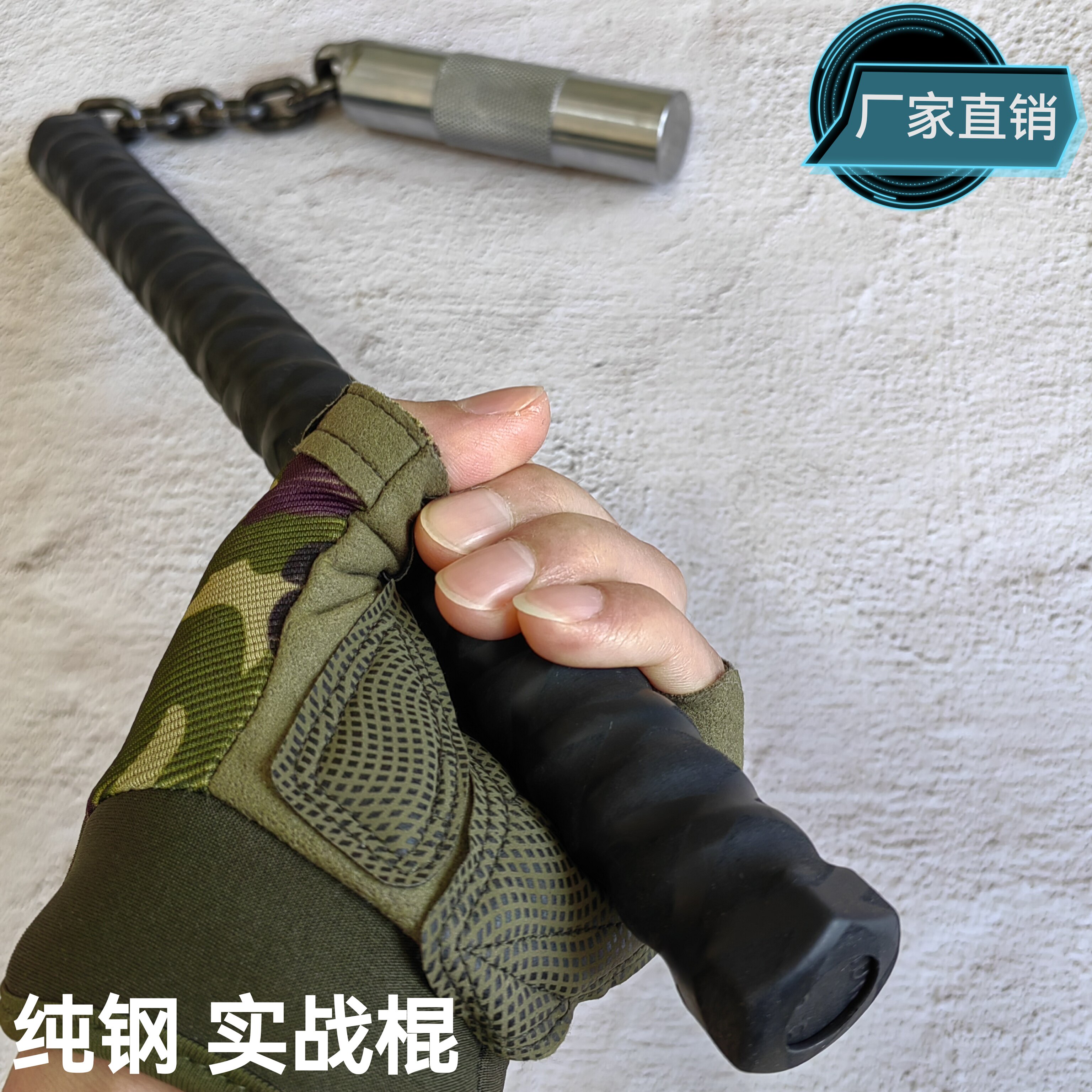 纯钢实战大连枷手工大威力梢子棍成人户外防身自卫车载破窗打狗棍