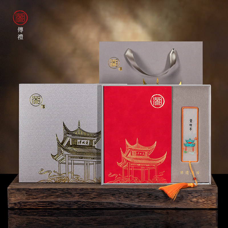 湘传礼笔记本+书签礼盒刺绣图片