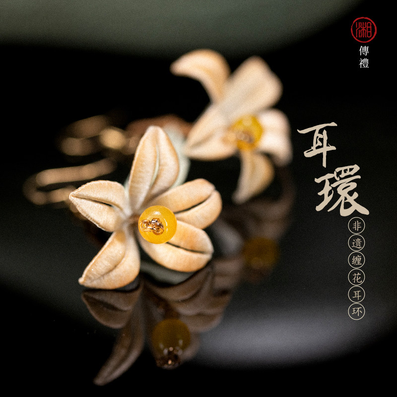 湘传礼非物质文化遗产绒花缠花耳环纯手工一品蚕丝绒原料汉服配饰