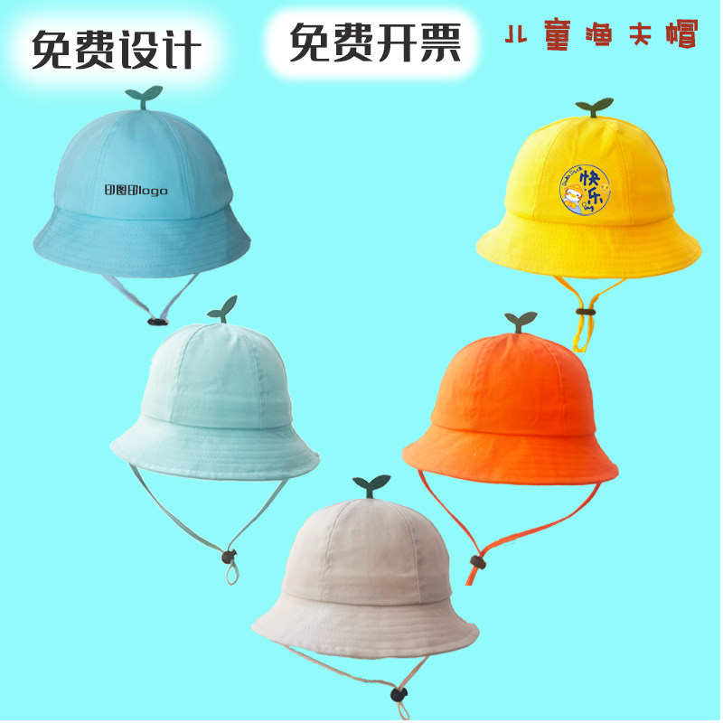 小黄帽幼儿园团体定制logo夏儿童网帽透气小学生渔夫帽宝宝印图案