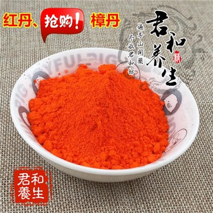 红丹粉 机床刮研红丹粉 纯正品樟丹粉 章丹 机械磨具用粉 研磨用