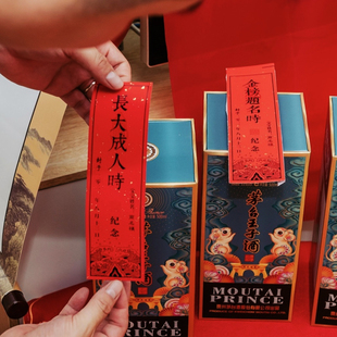 全包封酒膜瓶口白酒密封热缩膜酒瓶宝宝满月周岁封酒专用贴纸封条