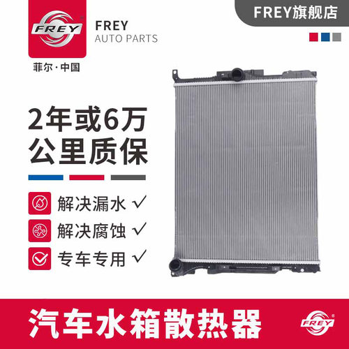 菲尔s适用宝马1系3系2系X1水箱