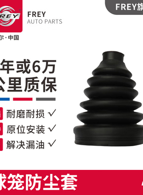 frey适用奔驰ML350级W166半轴GLK300内C180外204修理包球笼防尘套