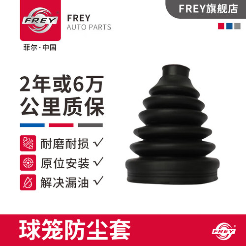 frey适用奔驰ML350级W166半轴GLK300内C180外204修理包球笼防尘套