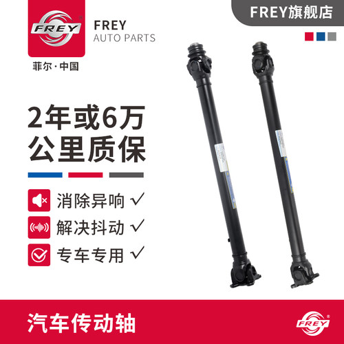 frey菲尔适用奔驰C级R级E级GLK前CLS传动轴ML350S320总成W221W166