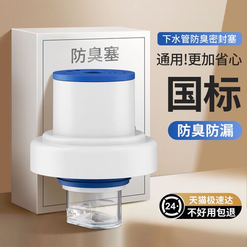 热销防返臭密封塞圈地漏厨房防飞虫止逆阀排水封口盖下水管道配件
