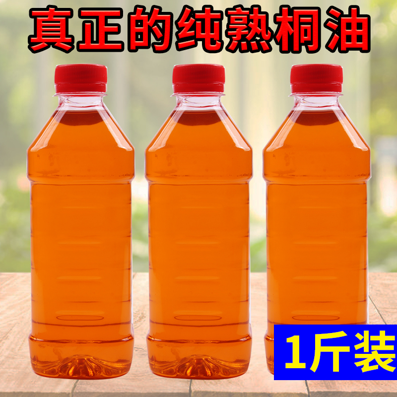 热销桐油熟桐油木器漆防水防腐防开裂木油漆天然桐油室内室外防腐