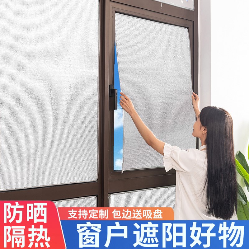 热销防晒窗帘隔热遮光布阳光房顶阳台窗户K玻璃隔热膜家用免打孔
