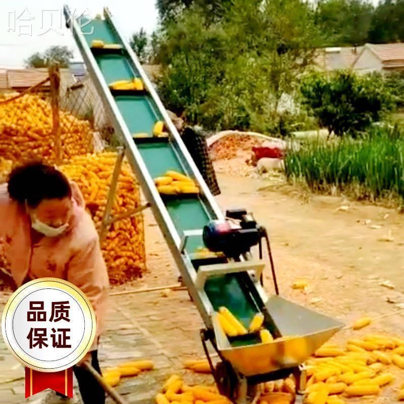热销玉米上棒机小型家用输送带小麦颗粒传送带水果装车神器流水线