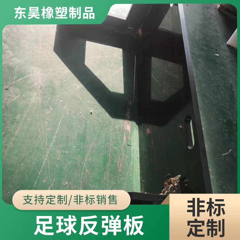 热销足球训练反弹板儿童传球训练器材挡板可折叠聚乙烯足球挡板回