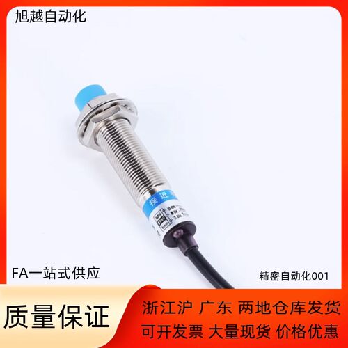 热销电感式接近传感器ZJG19-F N-2 4 8 16 25-M8 M12 M18 M30-N P