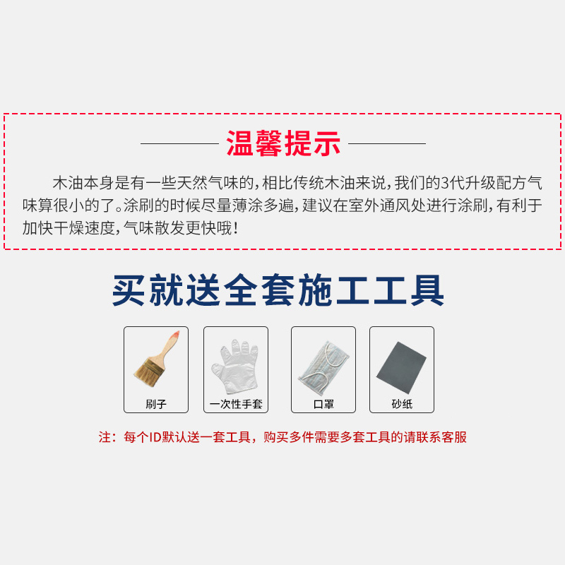 热销木油清漆防腐漆透明户外木器漆代桐油木用防水木蜡油底油实木