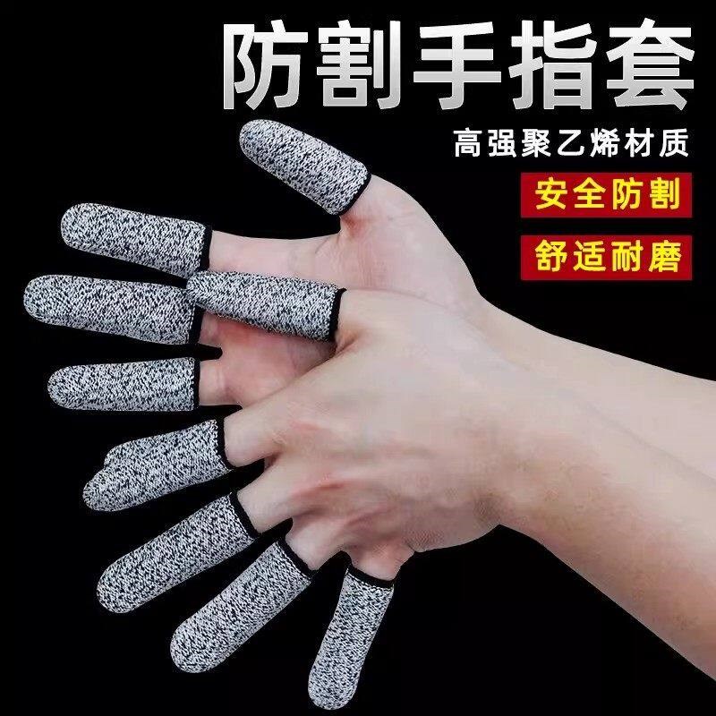 热销防割手指套耐磨劳保防划伤指套五金园艺切菜锁边采摘保护拇指