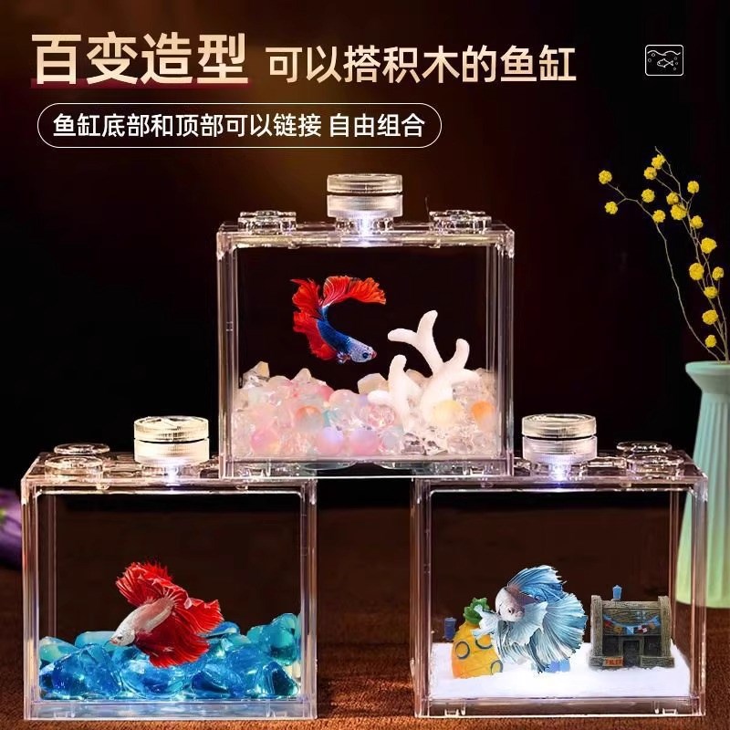 热销斗鱼鱼缸小型桌面积木缸透明亚克力积木盒带灯造景隔离繁殖盒