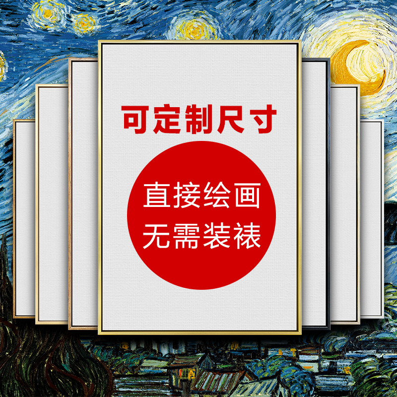 热销简约免装裱油画框装饰画亚麻画布带框丙烯手绘空白油画板外框