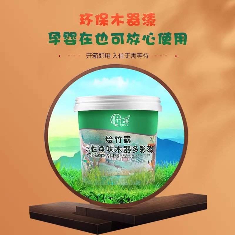 热销水性木器漆水漆旧家具木门翻新改色油木漆家用自刷涂料红色大