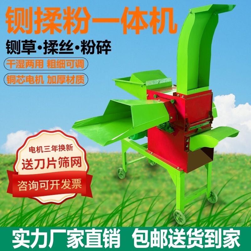 热销铡草粉碎机玉米秸秆饲料碎草机牛羊养殖家用小型一体切草机揉