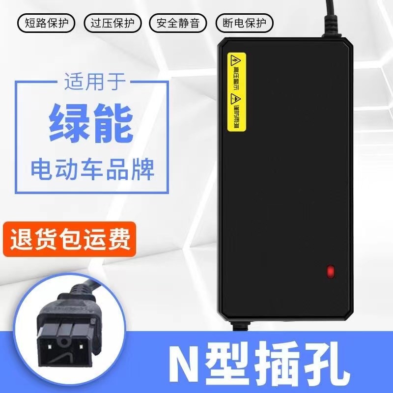 热销防水款适用绿能电动车铅酸新国标充电器48V20AH 60V20AH 72V2