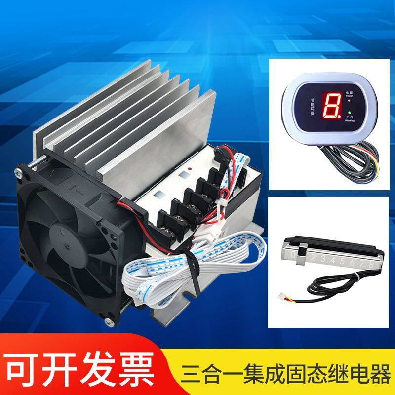 热销商用磁灶三合一集成固态继电器带散热器风扇交流控大功率接触