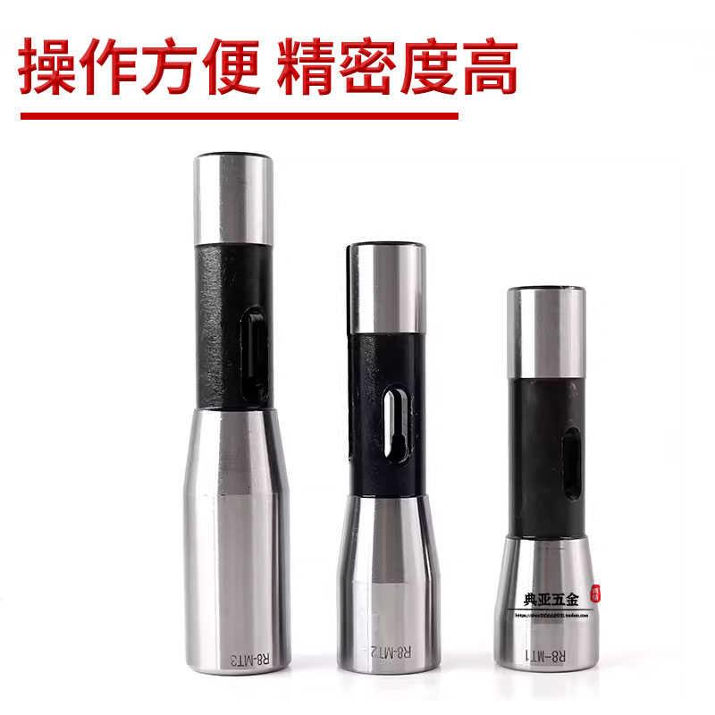 热销R8变径套 锥柄铣床钻套铣床锥柄钻套炮塔铣床配件R8-MT1 MT2