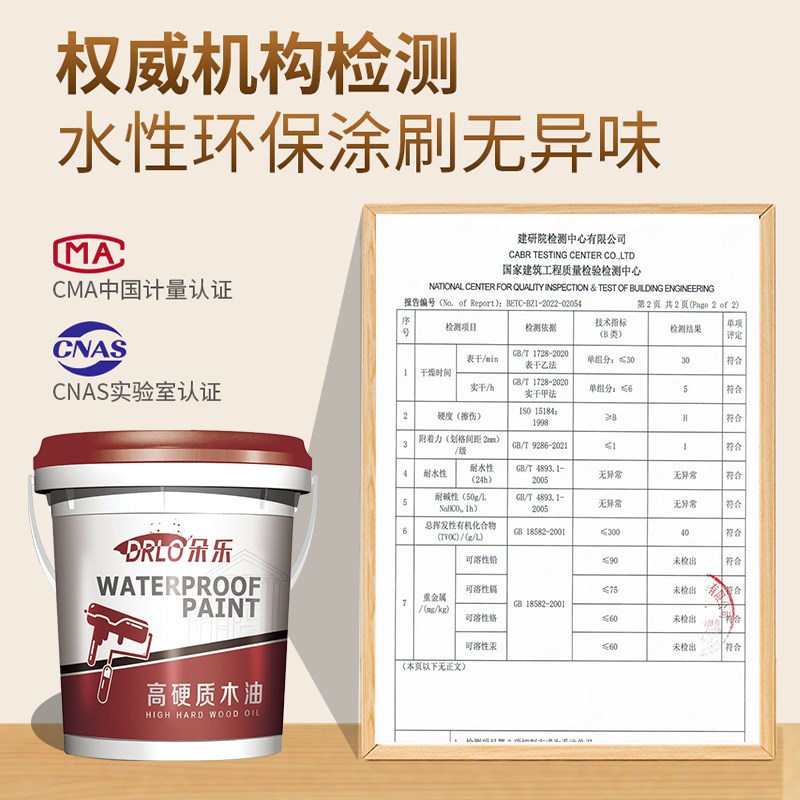 热销水性木蜡油防腐木油透明色耐候实木户外桐油漆木器漆清漆防水