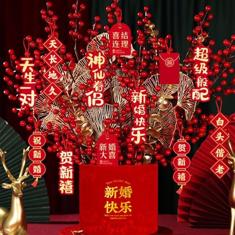 热销结婚福桶婚房布置红果摆件订婚摆台装饰品礼品挂件婚庆用品大