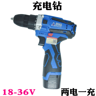 热销创林18V锂电钻双速充电钻 36v电动起子螺丝批手电钻 电起子手