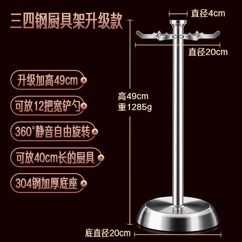 热销三四钢304不锈钢旋转厨具架锅铲挂架挂件厨房炊具铲勺收纳架