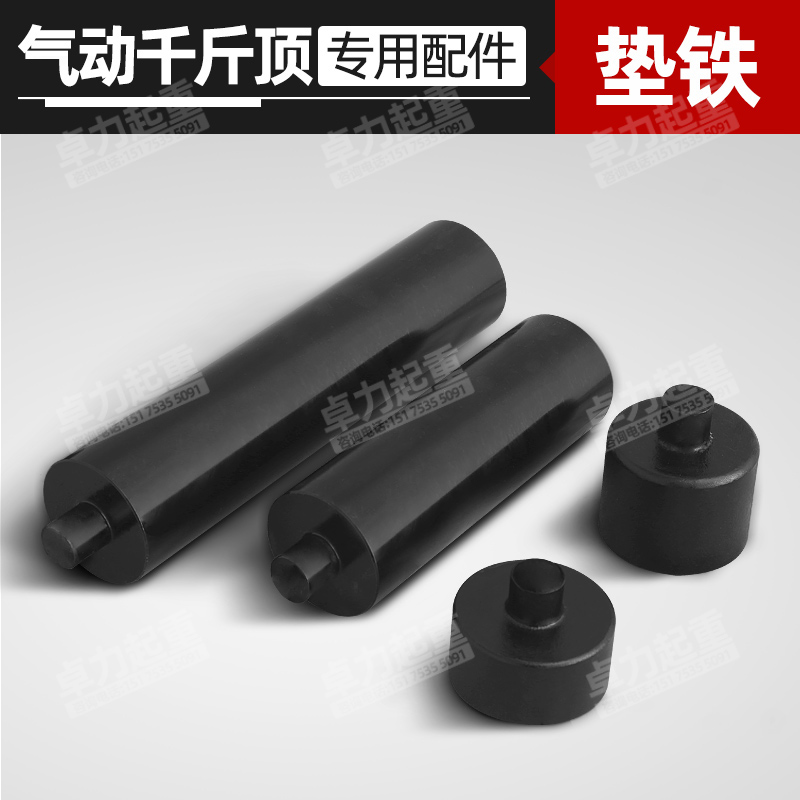 热销80吨气动千斤顶配件100t120t加高垫顶头垫铁增高墩铁墩加长顶
