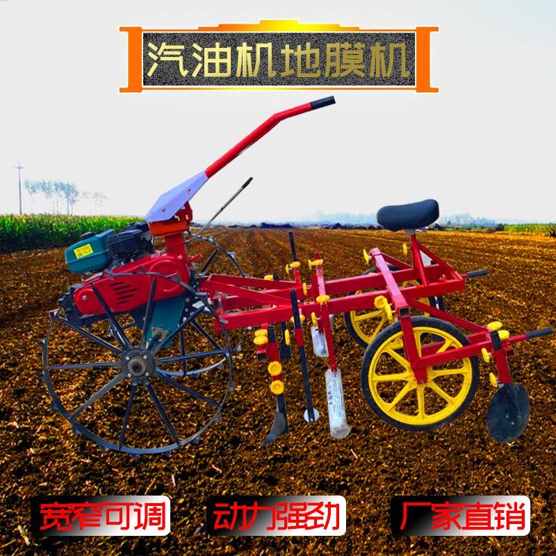 热销新款考烟盖地膜机红薯土豆铺地膜机高隆两用型高低宽窄覆膜机