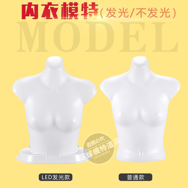 热销上半身模特道具内衣文胸橱窗模特架展示灯光模特平肩胸模灯模