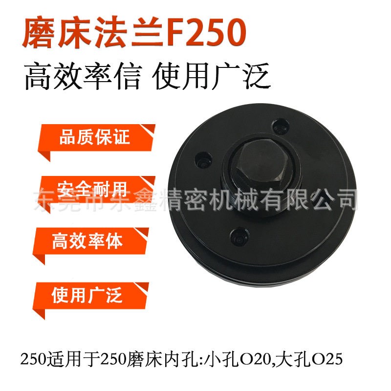 热销磨床法兰平面磨床法兰盘法兰扳手主轴砂轮法兰盘 614/618F250