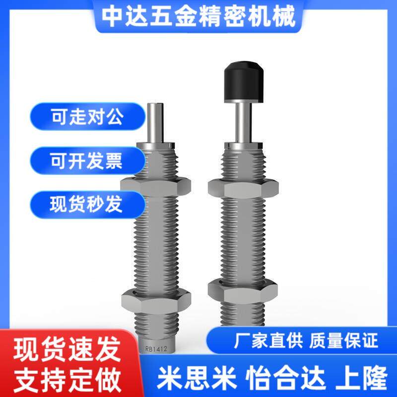 热销怡合达二段式油压缓冲缓器J-WJR01/J-WJR11-08061007 1210 14