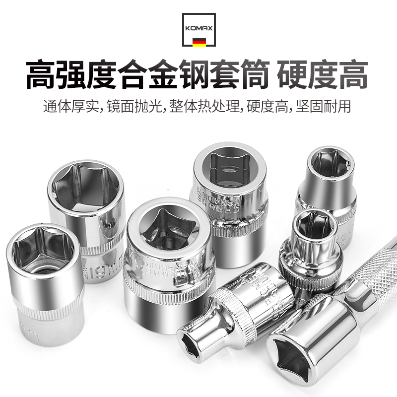 热销科麦斯棘轮套筒扳多功能套筒套装快速扳手套管外六角修车工具