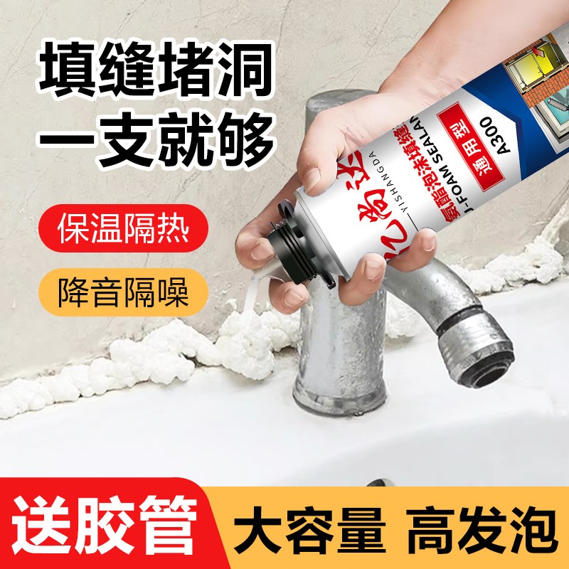 热销泡沫发泡胶填缝剂防水补漏门窗墙体填充高密度隔音聚氨酯发泡