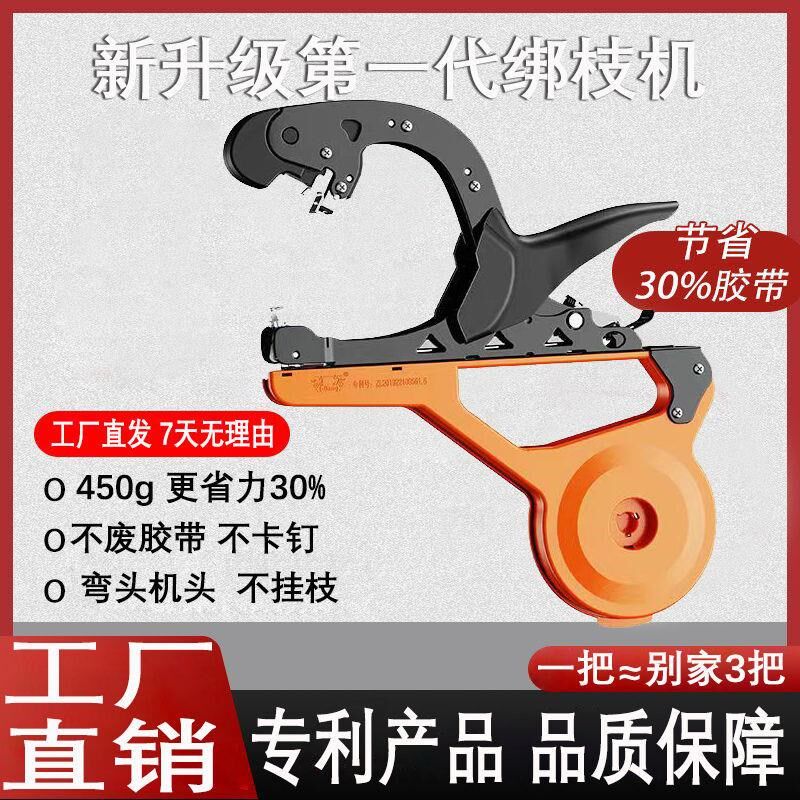 热销葡萄番茄新款绑枝机西红柿神器猕猴桃绑枝器胶带捆绑机绑带绑