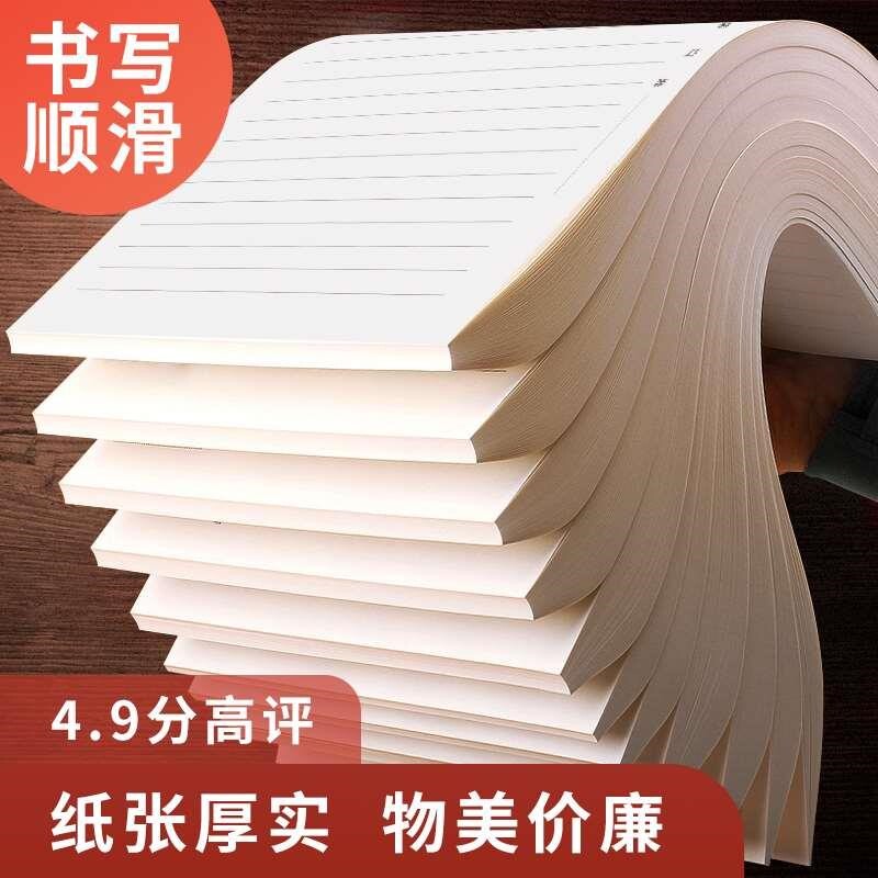 热销草稿纸带横线单线信纸本a4稿纸格子纸学生材料横线大学生横格