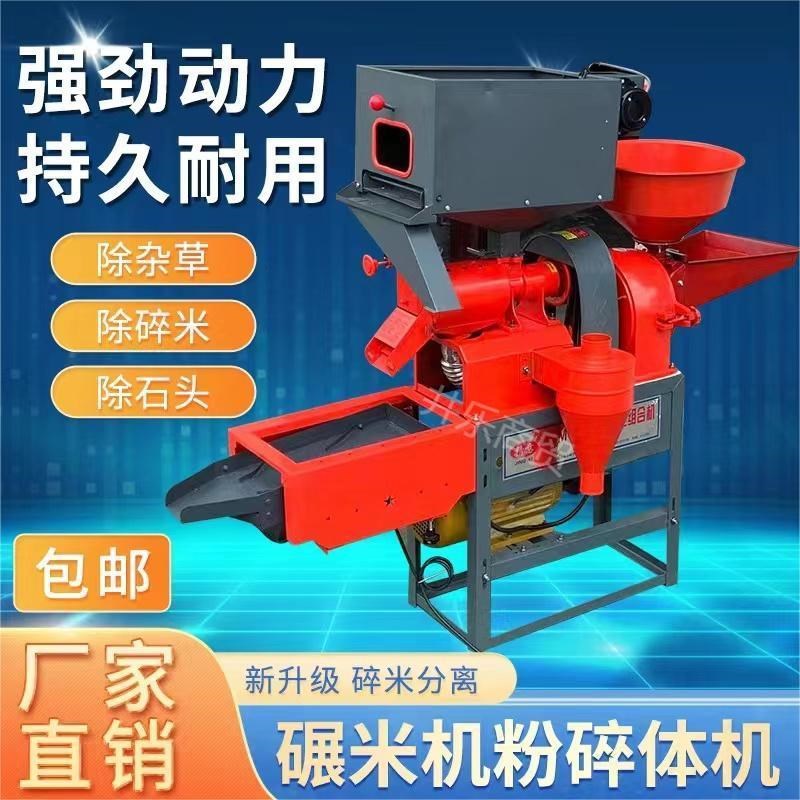 热销碾米机小型家用粉碎机打米精米剥谷机大米玉米水稻麦子脱皮去