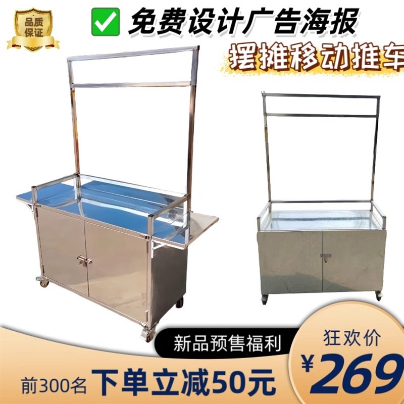 热销夜市摆摊小推车可折叠桌地摊集市流动可手推烤肠寿司小吃餐车