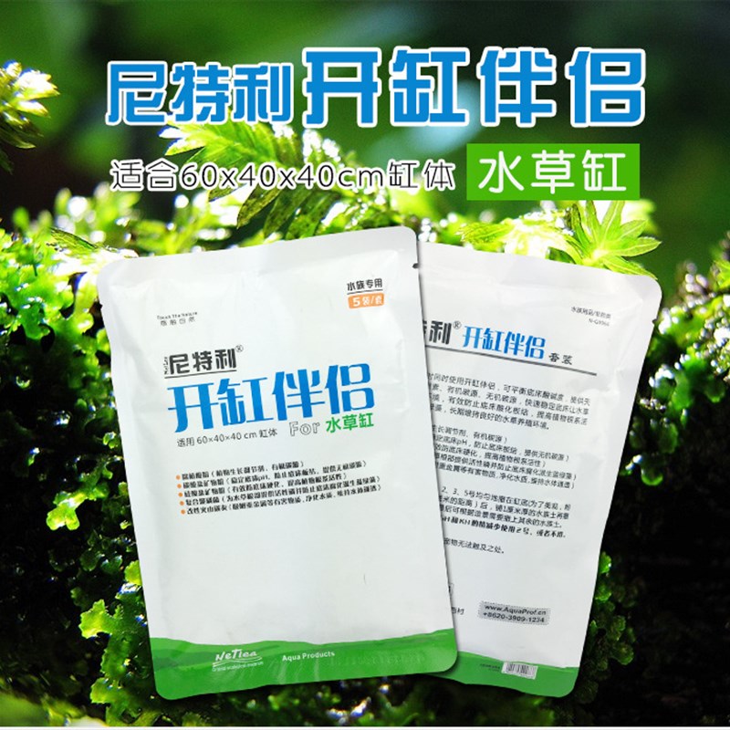 热销尼特利水草泥套餐鱼缸泥种植土草缸底砂ada水族造景开缸伴侣