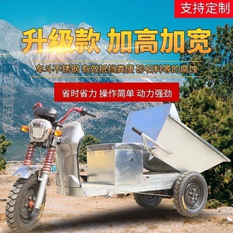 热销农用电动拉粪车不锈钢自卸翻斗工地养殖牛粪神器全自动翻斗车