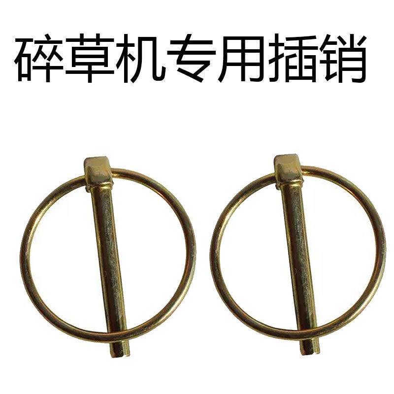 热销家用电动碎草机插销零件多功能切菜机插销配件养殖碎菜机固定