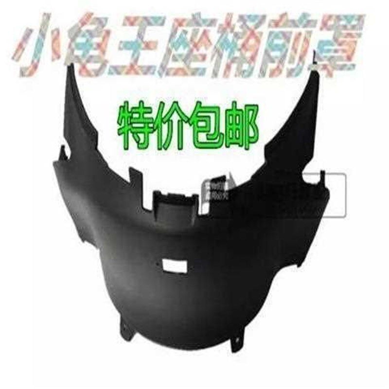 热销摩托车小龟王坐桶前围 小龟王坐桶前罩 小龟电动车配件带充电
