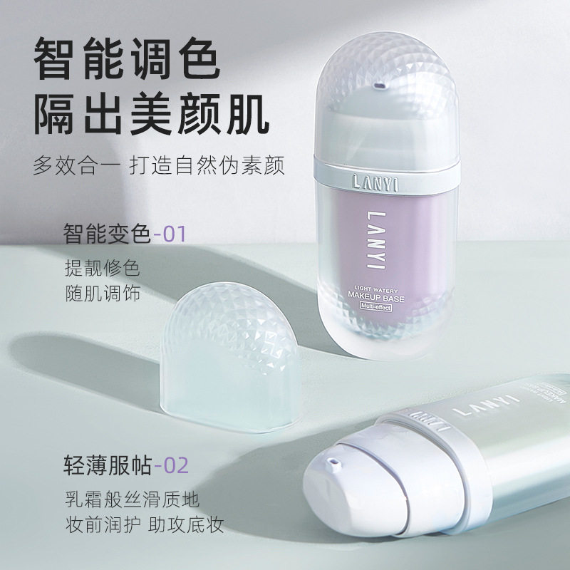 兰奕轻颜水感保湿隔离霜