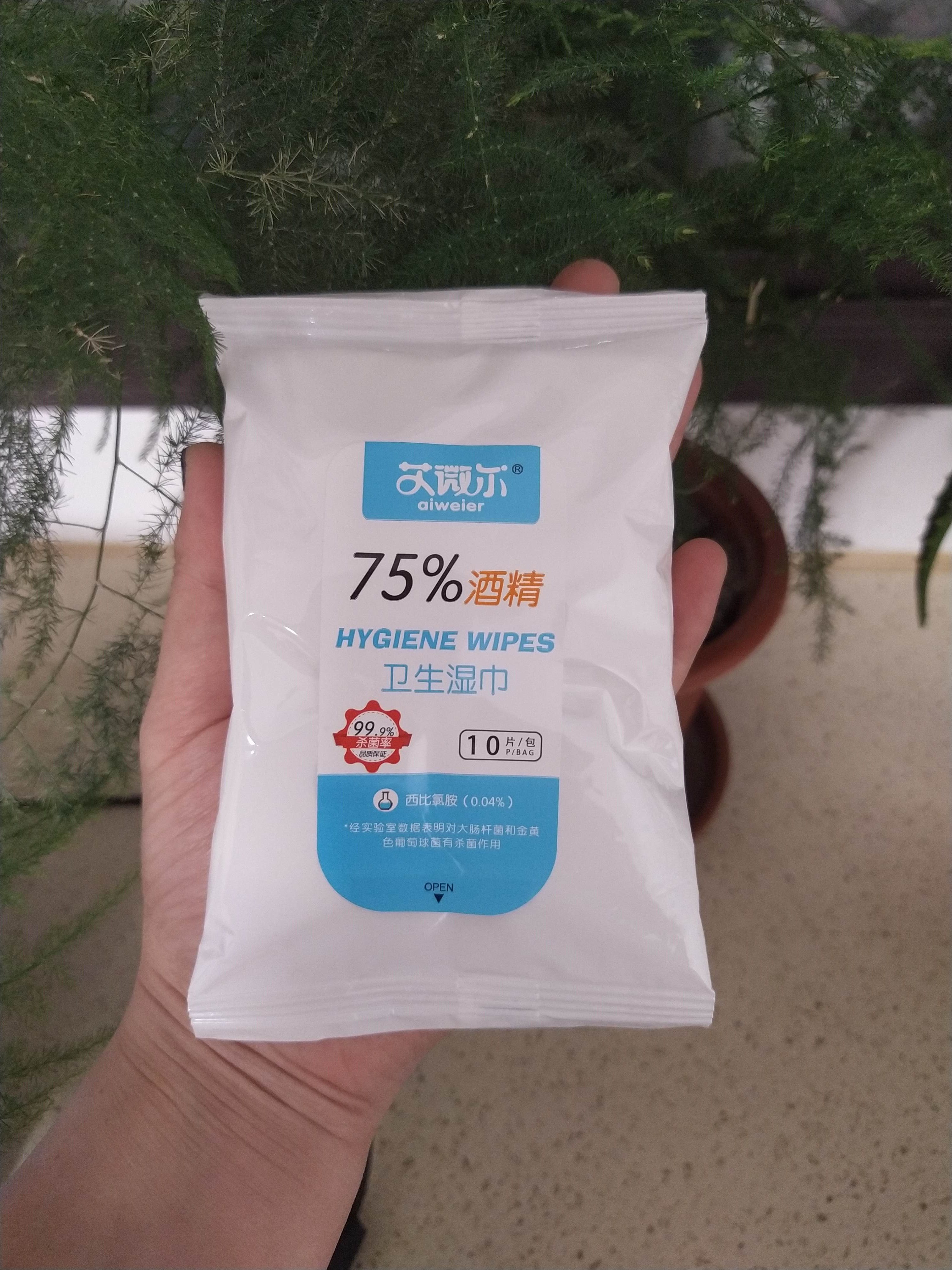 拍1发30包艾微尔75%酒精湿巾学生杀菌抑菌防疫小包便携抽取式10片
