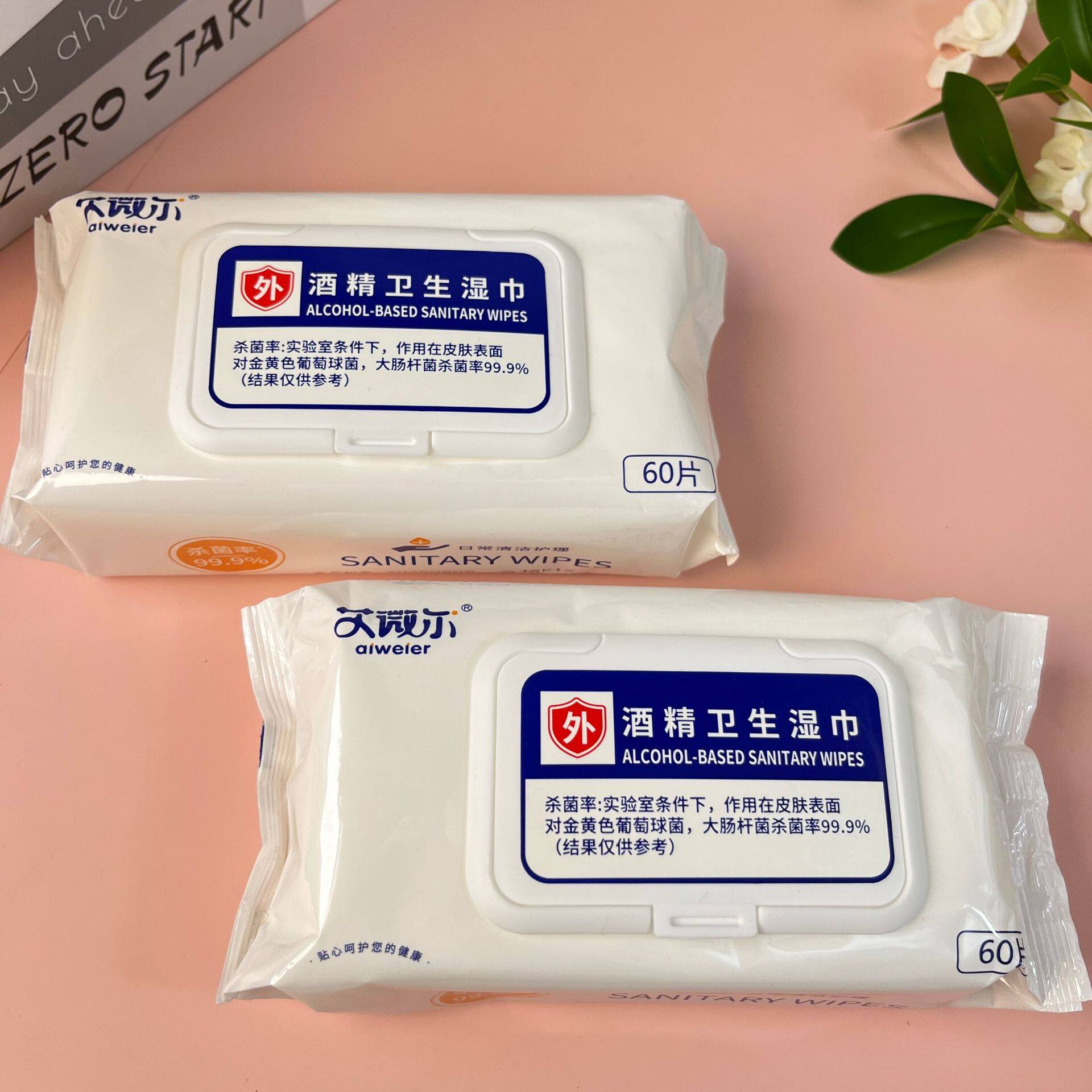 拍1发6包艾微尔卫生湿巾含酒精有效杀菌无纺布99%便携款60片